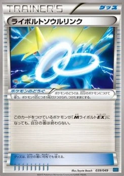 Pokémon-Karte Manectric Spirit Link 039/000