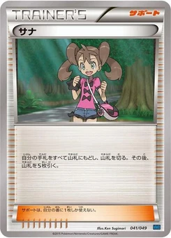 Pokémon-Karte Shauna 041/000