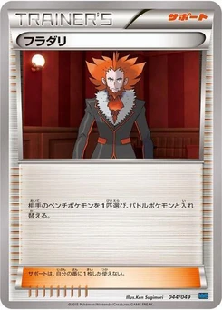 Pokémon-Karte Lysandre 044/000