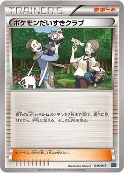 Pokémon-Karte Pokemon Fan Club 045/000