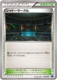 Pokémon-Karte Shadow Circle 047/000