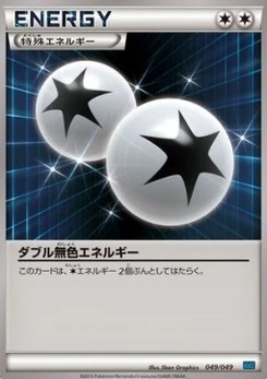 Pokémon-Karte Double Colorless Energy 049/000