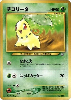 Pokémon-Karte Chikorita 001/000