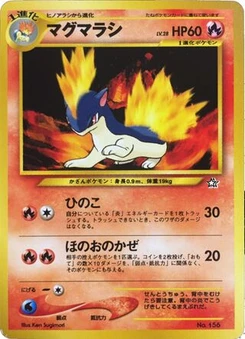 Pokémon-Karte Quilava 005/000