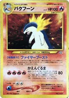 Pokémon-Karte Typhlosion 006/000