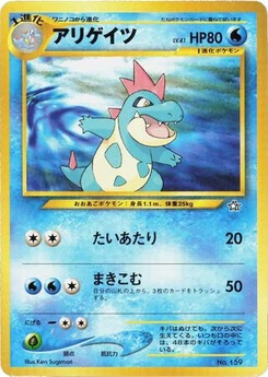 Pokémon-Karte Croconaw 008/000