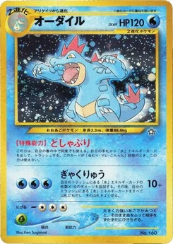 Pokémon-Karte Feraligatr 009/000