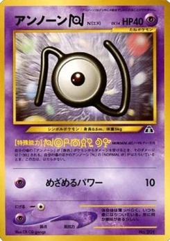 Pokémon-Karte Unown N 001/000