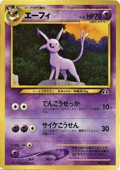 Pokémon-Karte Espeon 004/000