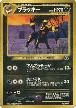 Pokémon-Karte Umbreon 005/000
