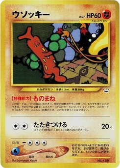 Pokémon-Karte Sudowoodo 001/000