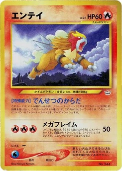 Pokémon-Karte Entei 005/000