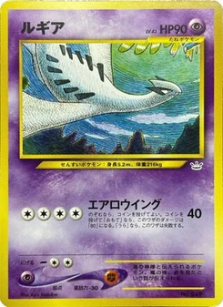 Pokémon-Karte Lugia 008/000
