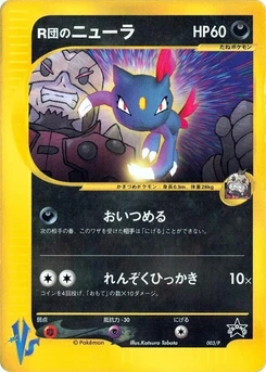 Pokémon-Karte Rocket's Sneasel 003/000