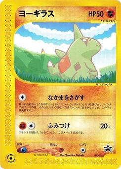 Pokémon-Karte Larvitar 005/000