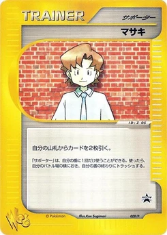 Pokémon-Karte Bill 009/000