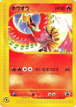 Pokémon-Karte Ho-Oh 010/000