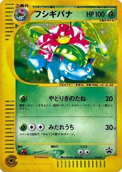Pokémon-Karte Venusaur 012/000