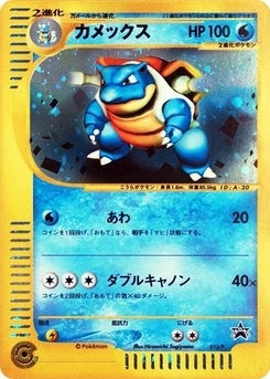 Pokémon-Karte Blastoise 013/000