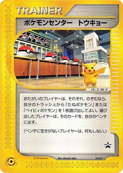 Pokémon-Karte Pokemon Center Tokyo 019/000