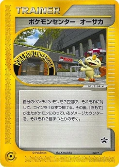 Pokémon-Karte Pokemon Center Osaka 020/000
