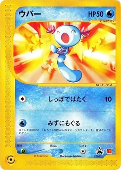 Pokémon-Karte Wooper 022/000