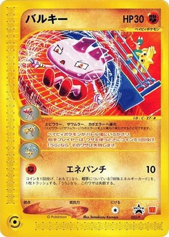 Pokémon-Karte Tyrogue 023/000