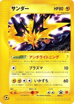 Pokémon-Karte Zapdos 024/000
