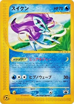 Pokémon-Karte Suicune 026/000