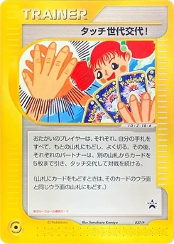 Pokémon-Karte Touch Generation Change! 027/000