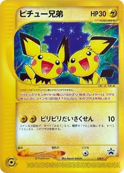 Pokémon-Karte Pichu Bros. 028/000
