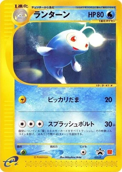 Pokémon-Karte Lanturn 031/000