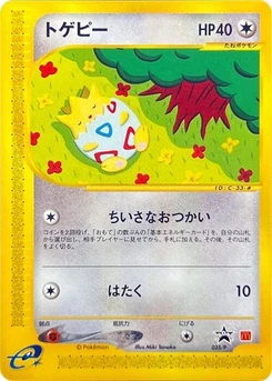 Pokémon-Karte Togepi 035/000