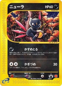 Pokémon-Karte Sneasel 036/000