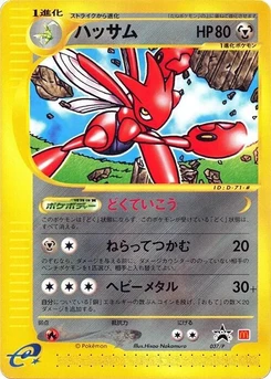 Pokémon-Karte Scizor 037/000