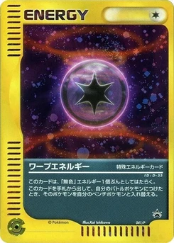 Pokémon-Karte Warp Energy 041/000