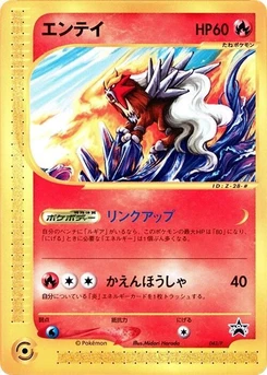 Pokémon-Karte Entei 043/000