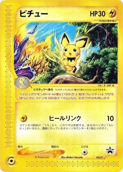 Pokémon-Karte Pichu 045/000