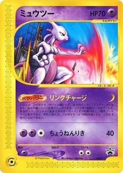 Pokémon-Karte Mewtwo 046/000