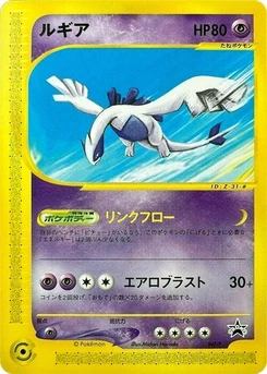 Pokémon-Karte Lugia 047/000