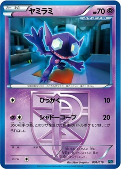 Pokémon-Karte Sableye (Team Plasma) 001/000