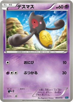 Pokémon-Karte Yamask 003/000