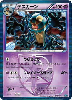 Pokémon-Karte Cofagrigus (Team Plasma) 004/000