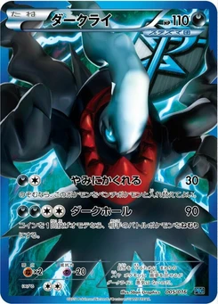Pokémon-Karte Darkrai (Team Plasma) 005/000