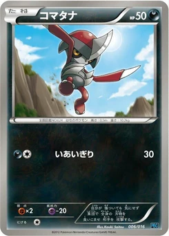 Pokémon-Karte Pawniard 006/000
