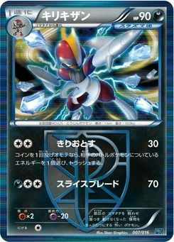 Pokémon-Karte Bisharp (Team Plasma) 007/000