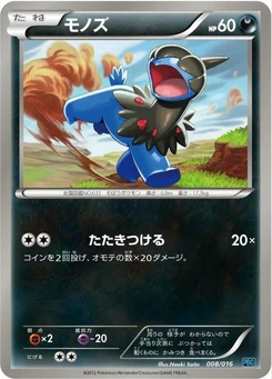 Pokémon-Karte Deino 008/000