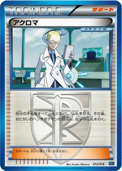 Pokémon-Karte Colress 012/000