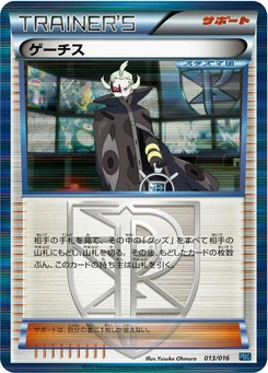 Pokémon-Karte Ghetsis 013/000