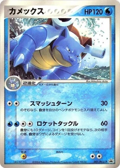 Pokémon-Karte Blastoise 001/000